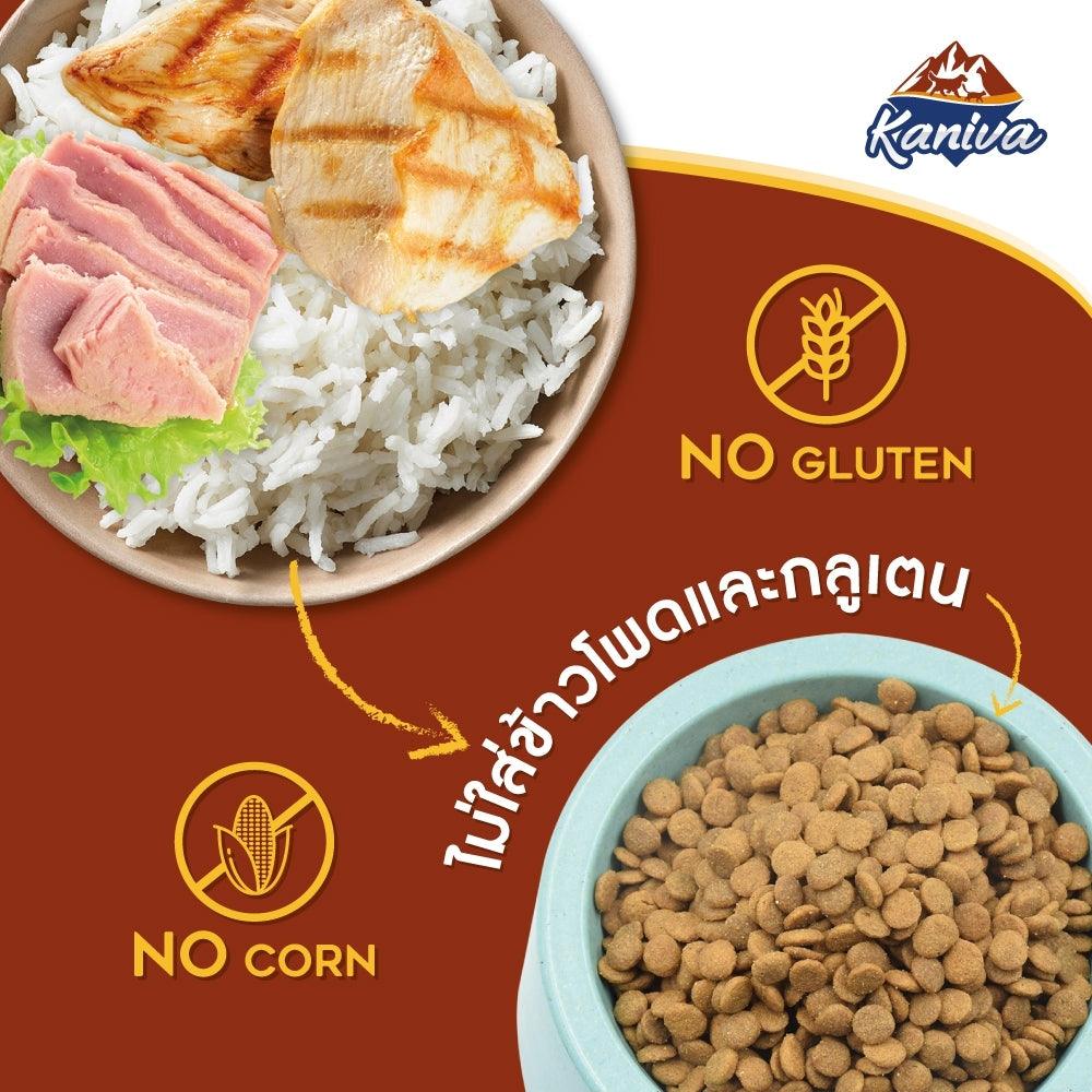 Kaniva Dry Food Chicken, Tuna & Rice For Cats Over 4 Months 400g
