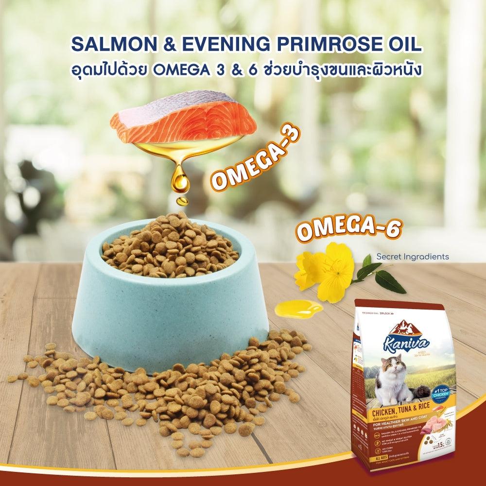 Kaniva Dry Food Chicken, Tuna & Rice For Cats Over 4 Months 400g