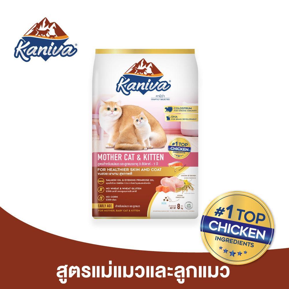 Kaniva Mother Cat and Kitten Cat Formula Cat Food 2.8kg