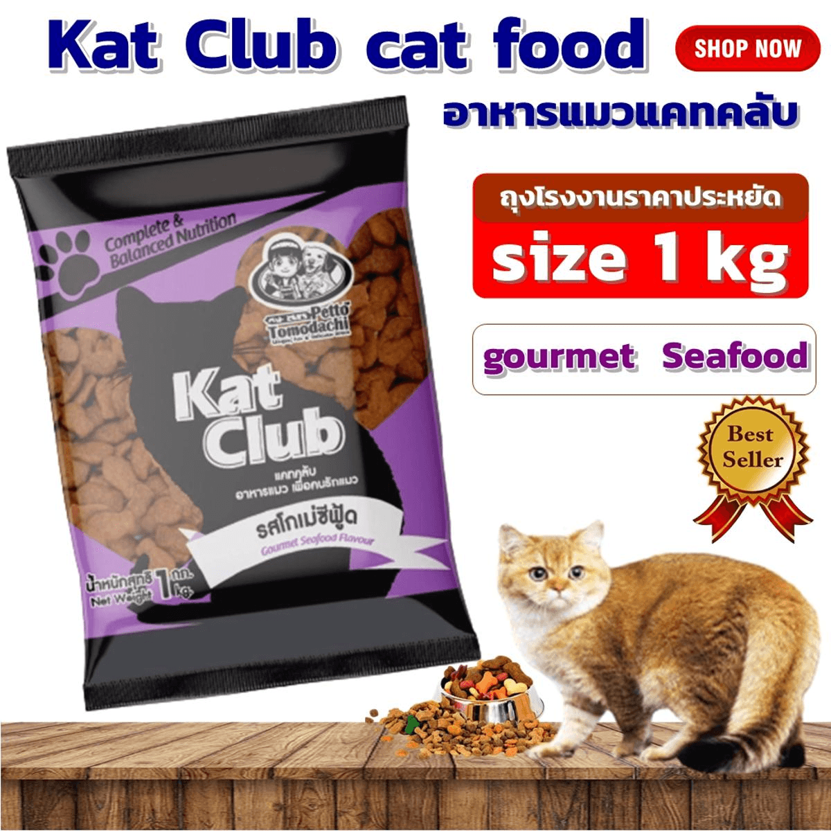 Kat Club Gourmet Seafood Flavour Cat Food 1kg