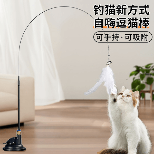 Cat Suction Cup Shake Stick, Self-pleasure Stick for Young Cat, Pet Toy Feather Toy