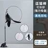 Cat Suction Cup Shake Stick, Self-pleasure Stick for Young Cat, Pet Toy Feather Toy