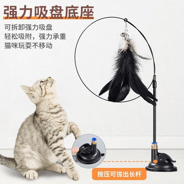 Cat Suction Cup Shake Stick, Self-pleasure Stick for Young Cat, Pet Toy Feather Toy