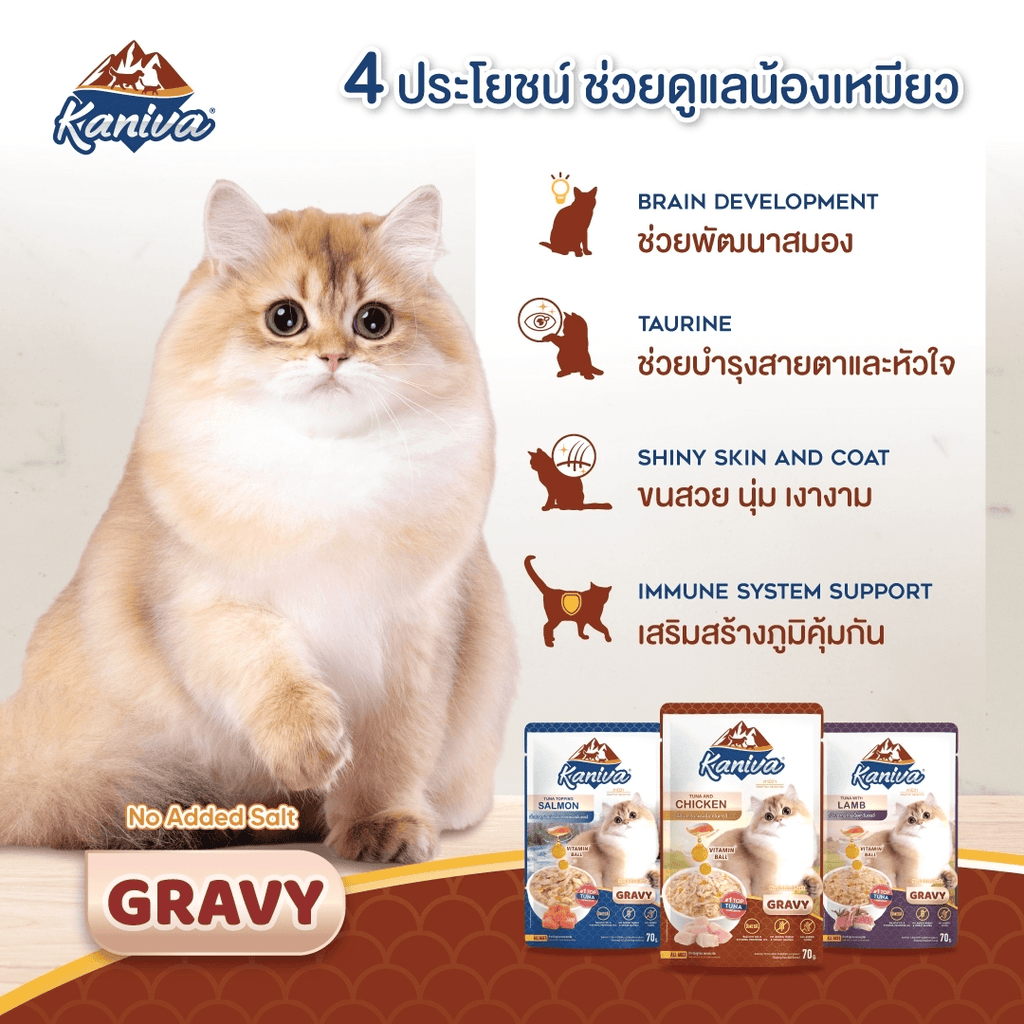 Kaniva Cat Pouch Tuna & Chicken In Gravy Pouch 70g for Adult & Kitten