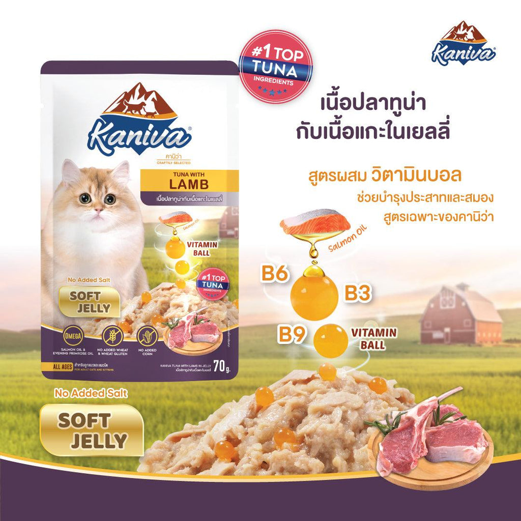 Kaniva Cat Pouch Tuna with Lamb In Gravy 70g for Adult & Kitten - Pet Supermarket