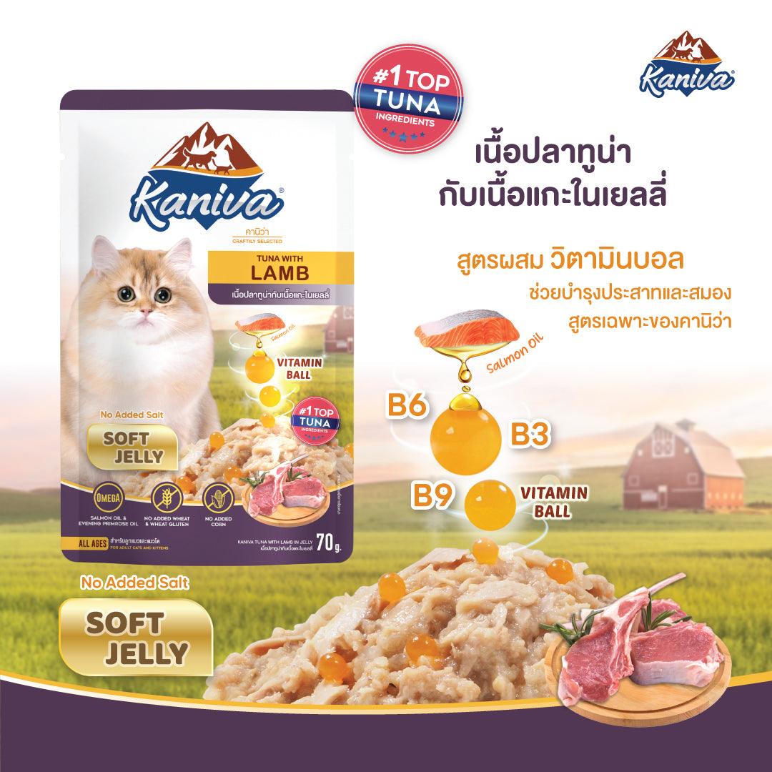 Kaniva Cat Pouch Tuna with Lamb In Gravy 70g for Adult & Kitten - Pet Supermarket