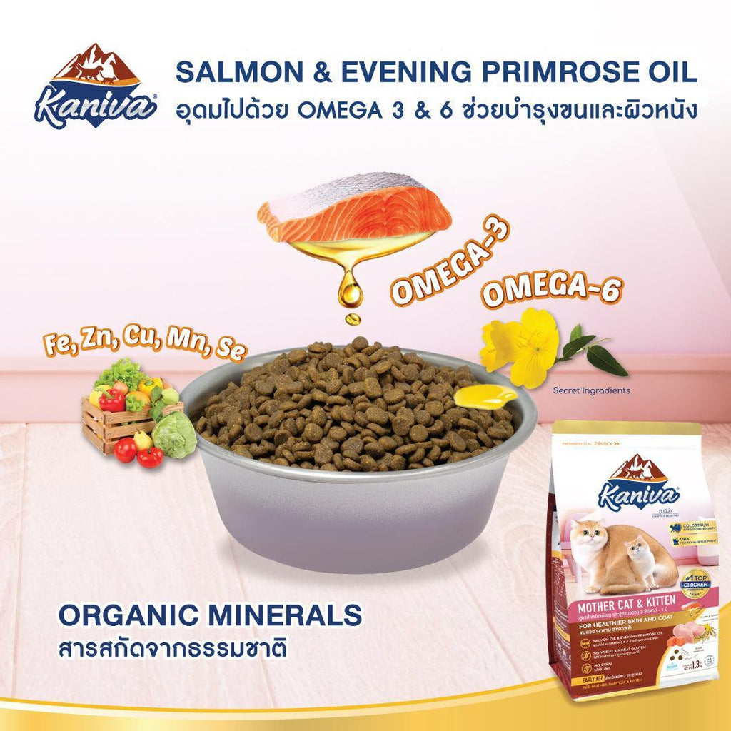 Kaniva Mother Cat and Kitten Cat Formula Cat Food 2.8kg - Pet Supermarket