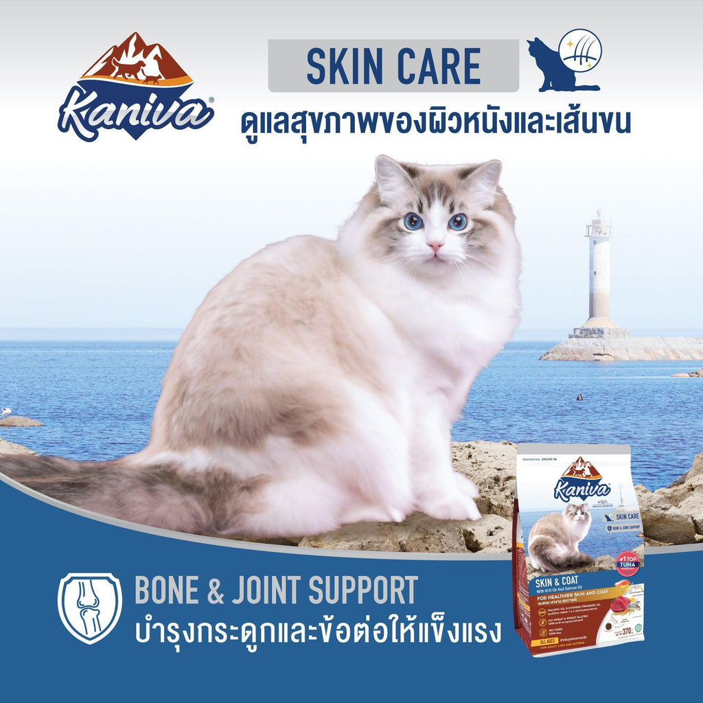 Kaniva Skin & Coat Tuna, Ocean Fish & Rice Cat Food for Adult & Kitten 2.8kg - Pet Supermarket