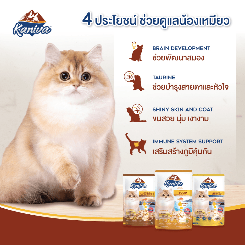 Kaniva Cat Pouch Tuna Topping Lobster In Jelly 70g for Adult & Kitten