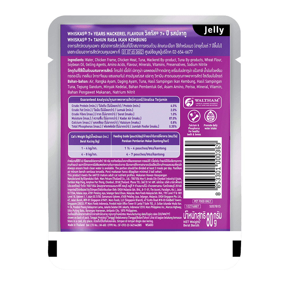 Whiskas Adult Cat Pouch (1+ year) – Mackerel In Jelly 85g